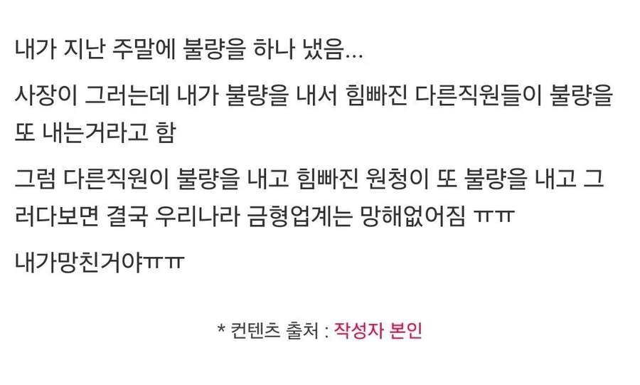대한민국 금형업계를 망하게 만든 웃대인_2.webp