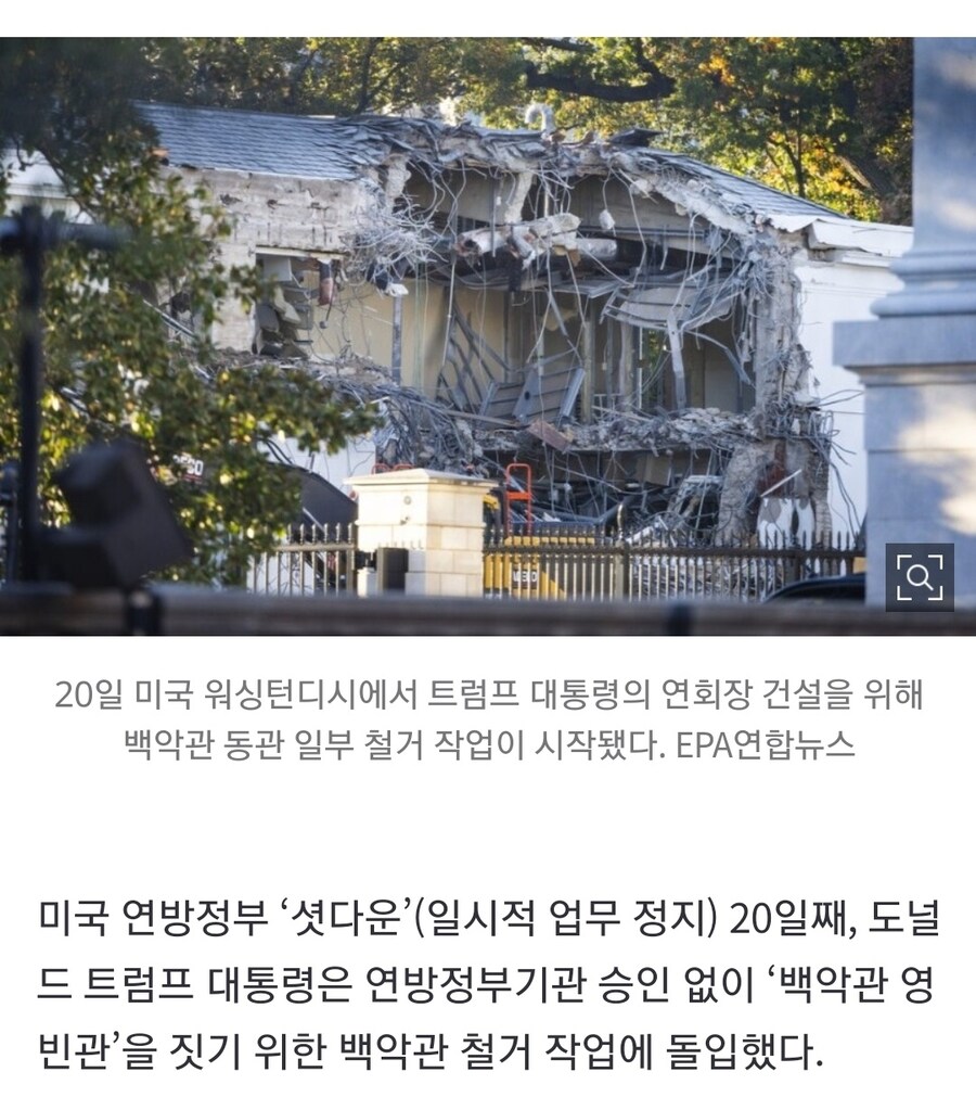 말 그대로 백악관 뿌셔뿌셔 하고있는 트럼프_2.jpg