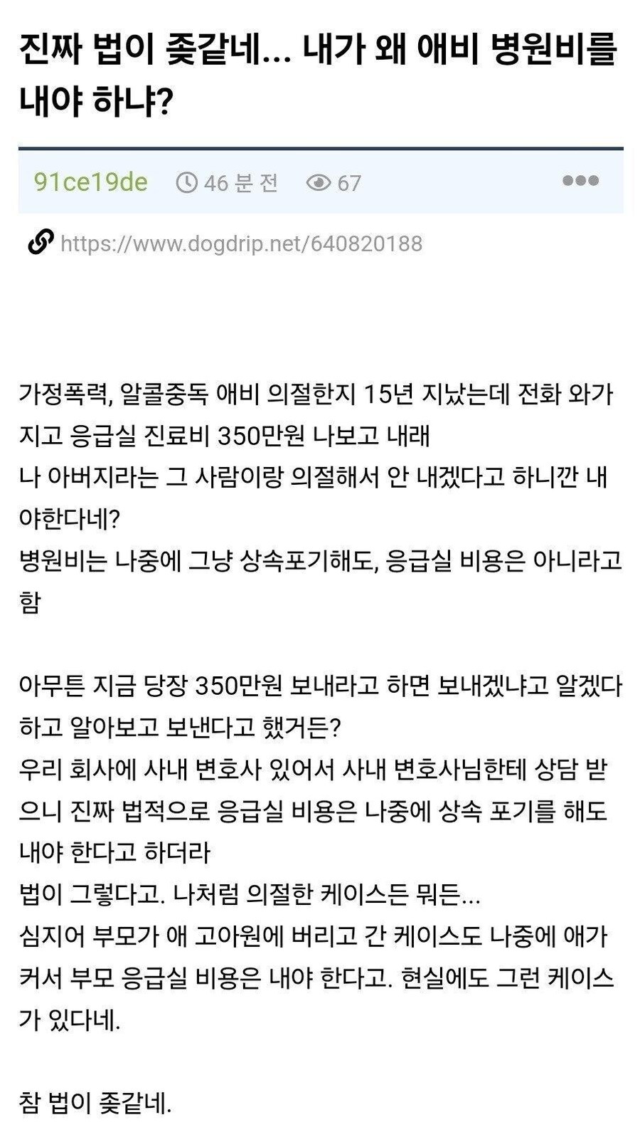 법이 ㅈ같다는 개드립인._1.jpg