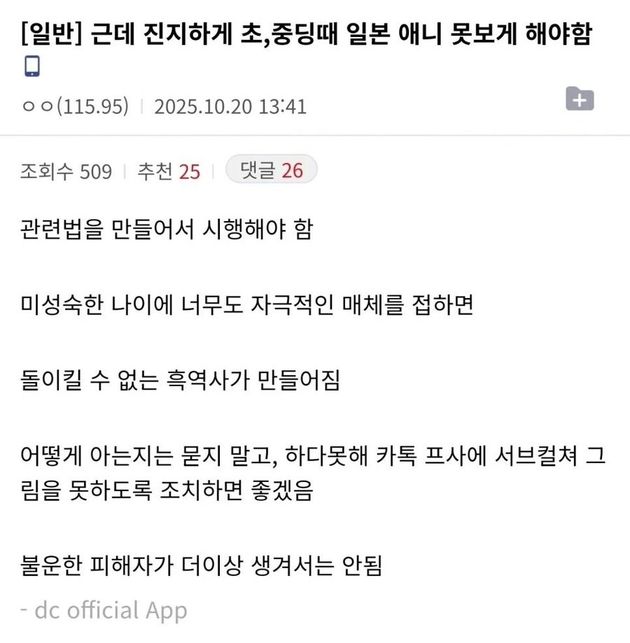 진지하게 초중딩때 일본 애니 못보게 해야함_1.jpg
