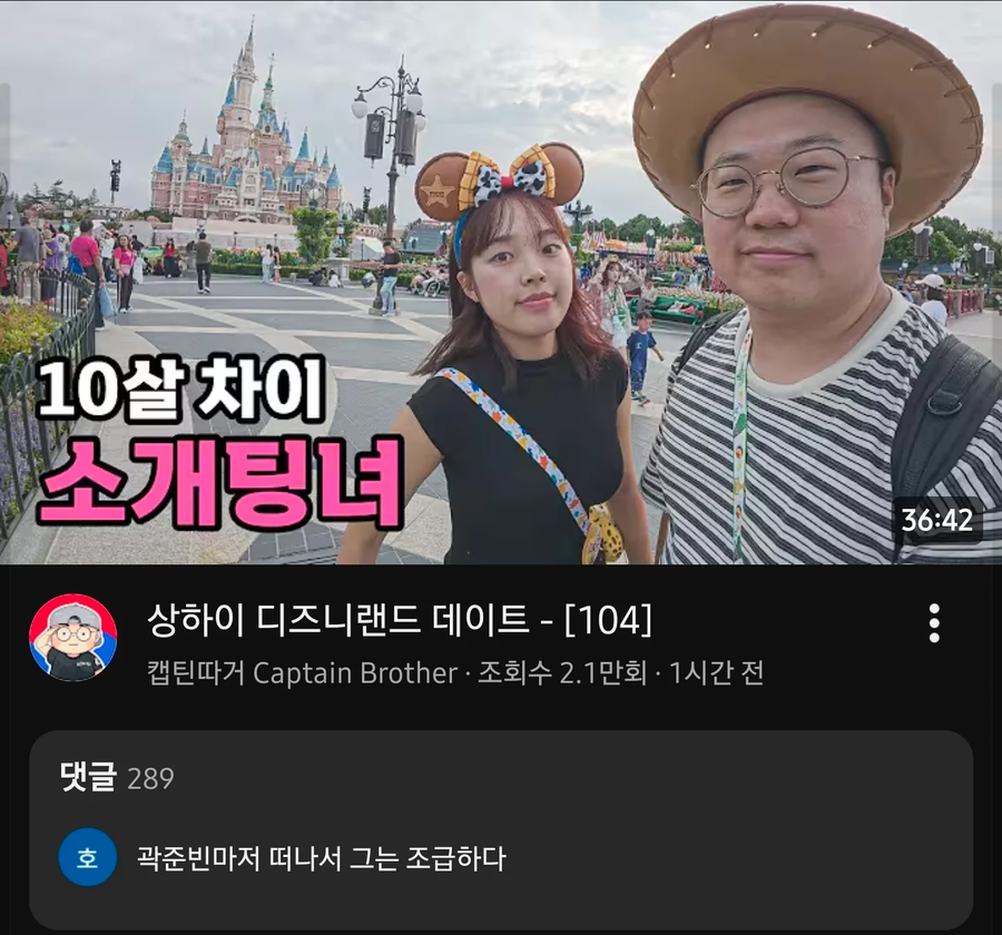 다급해진 68만 여행유튜버_1.webp