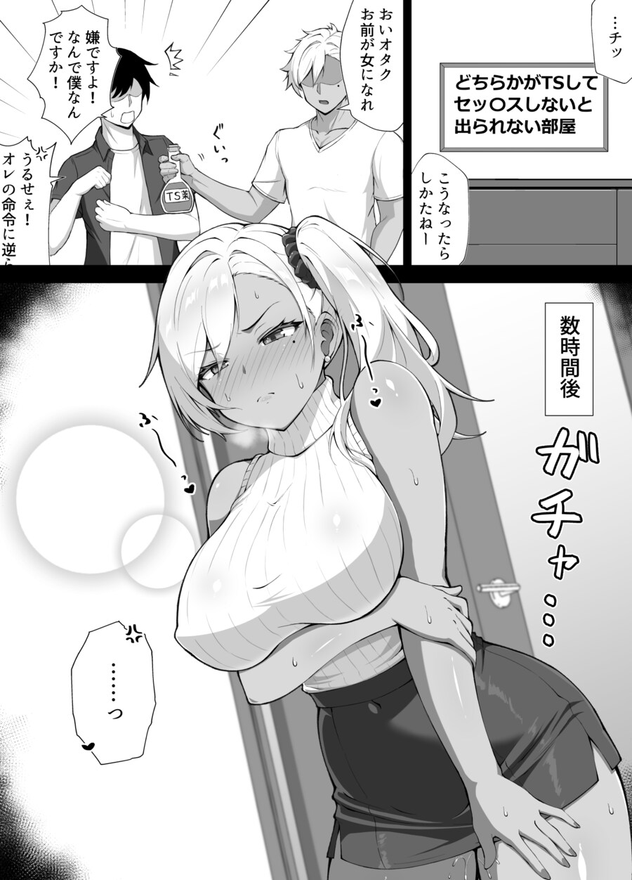 사실 TS물의 재미는_1.png