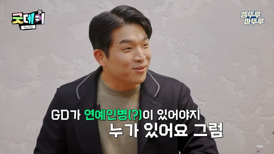 지드래곤의 연예인병을 치료해준 연예인_8.png