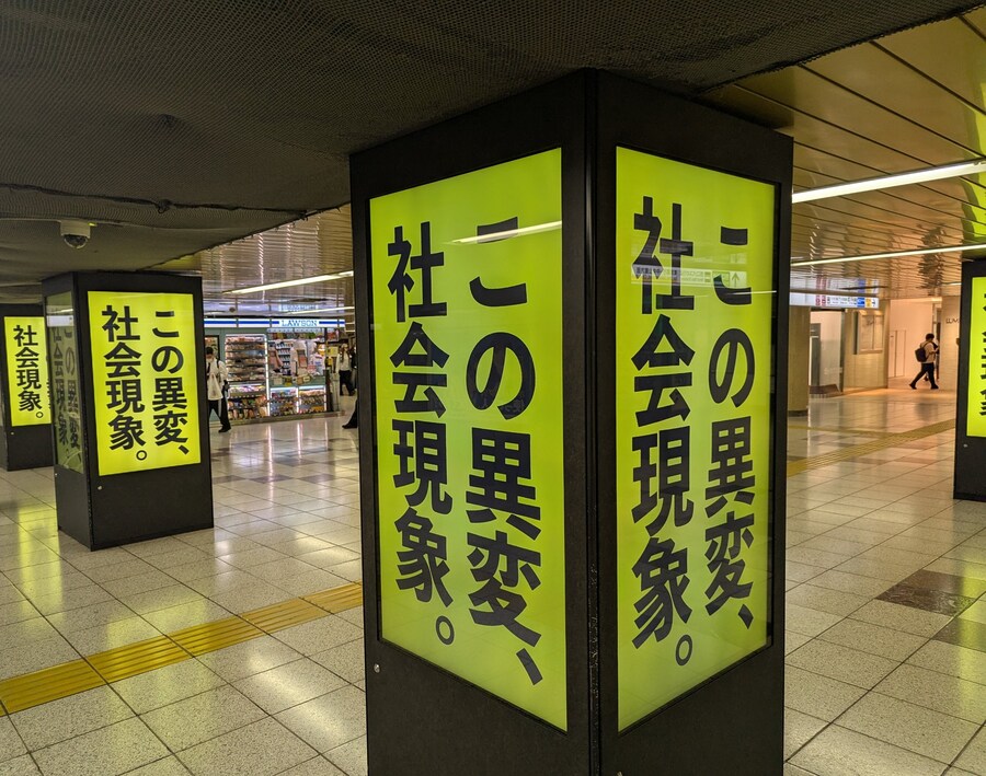 8번출구 영화가 광고된 곳_2.jpg