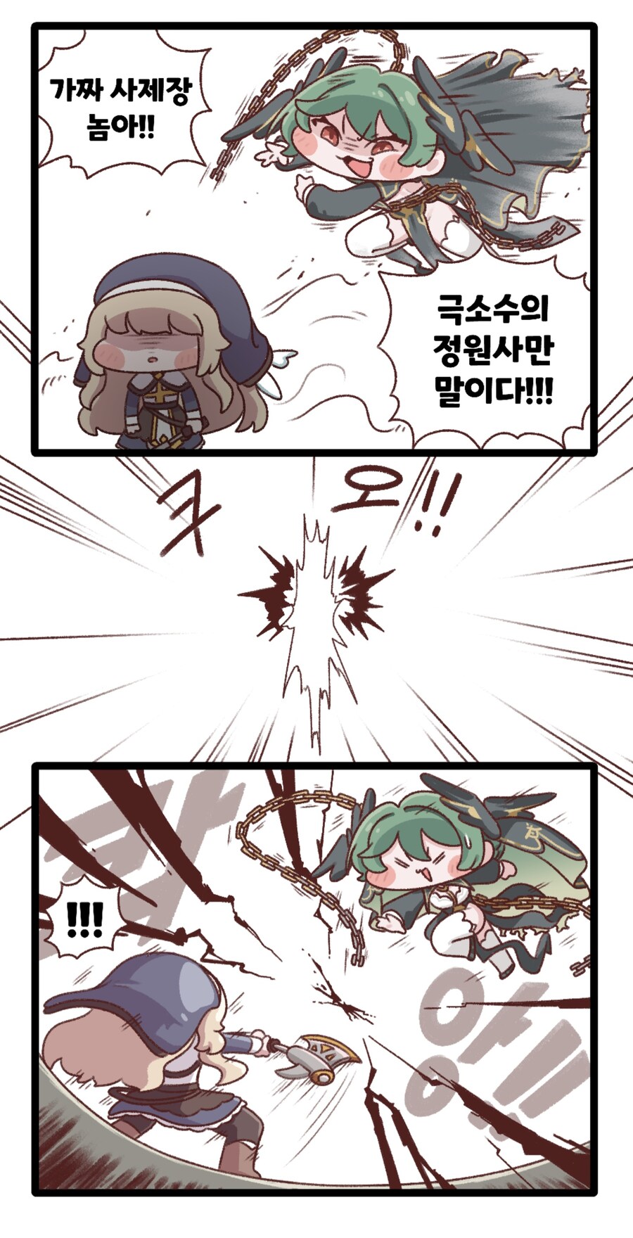 트릭컬)도끼도… 휘두를 수 있는 거지?_2.jpg
