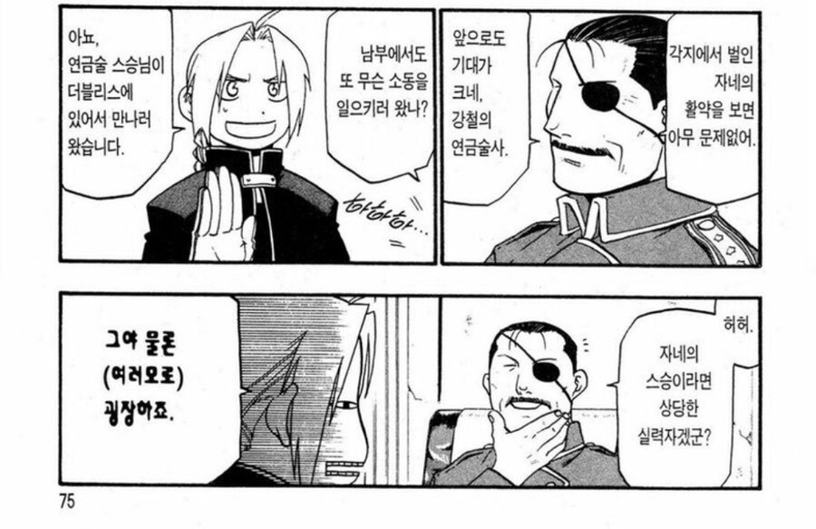 강연금. 에드 : 농담같아도 사실입니다_1.jpg