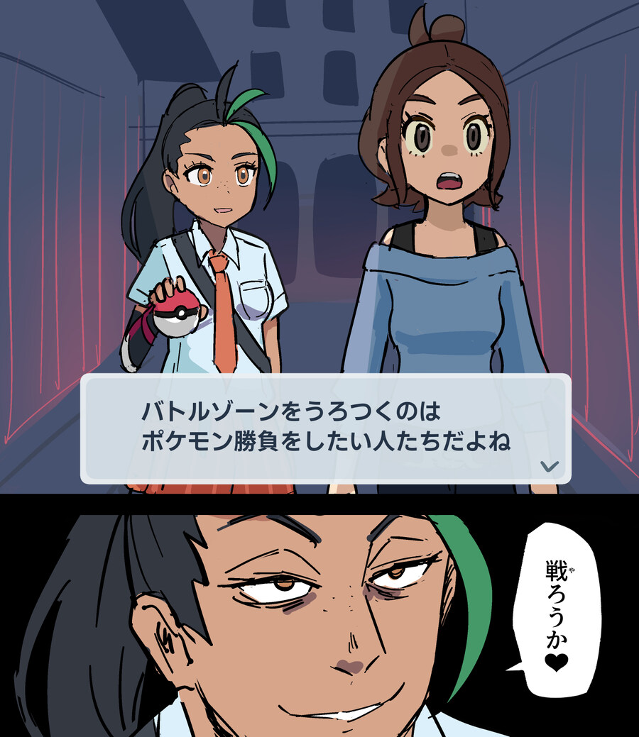 포켓몬. 배틀존에 어슬렁거리는건 포켓몬승부하고 싶은 사람들이지_1.jpg