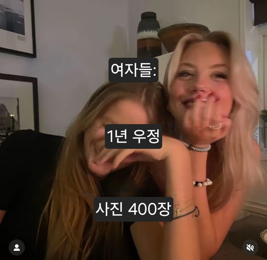 남자들과 여자들의 우정 차이_2.jpg