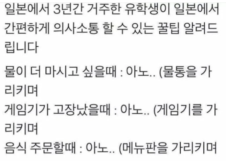일본여행 실전 꿀팁_1.webp