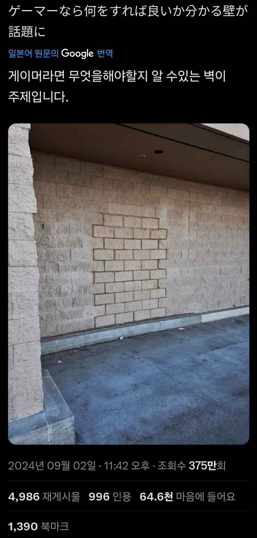 게이머를 위한 벽_1.jpg