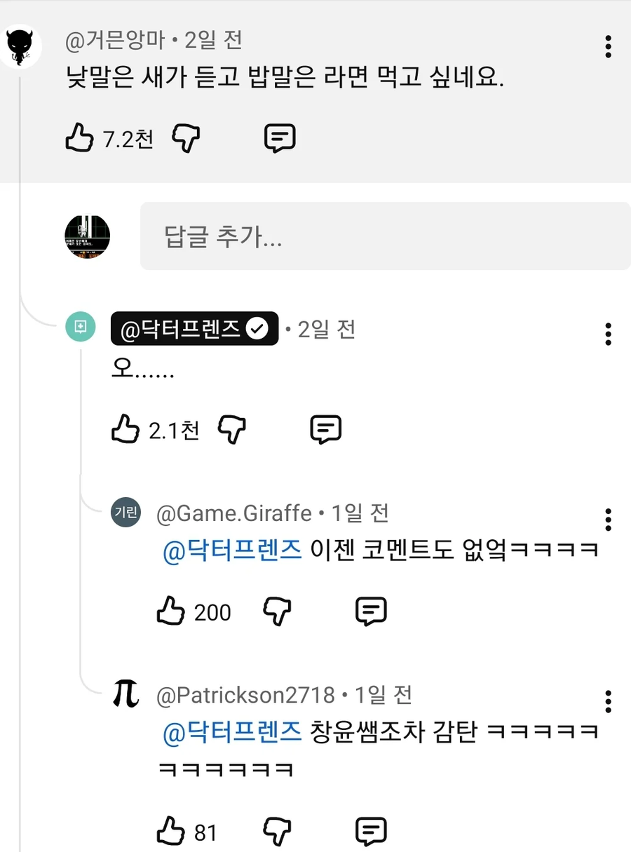 라면에 밥 말아먹는 행위 보다 건강한 행위_2.webp