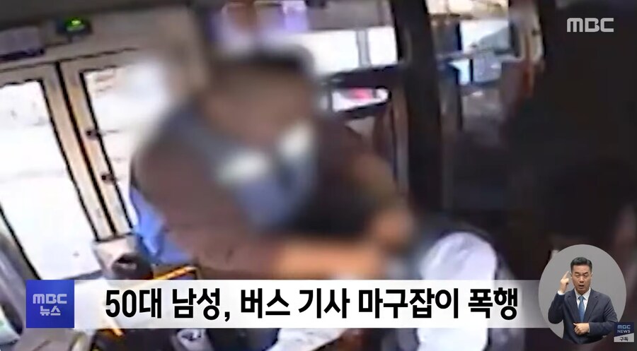 버스기사 폭행한 50대_3.png