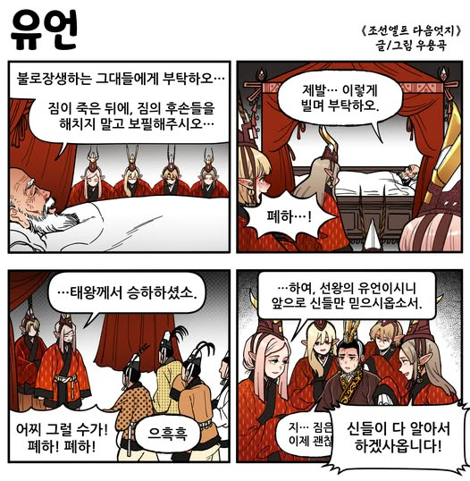 십상시 엘프.jpg_1.webp