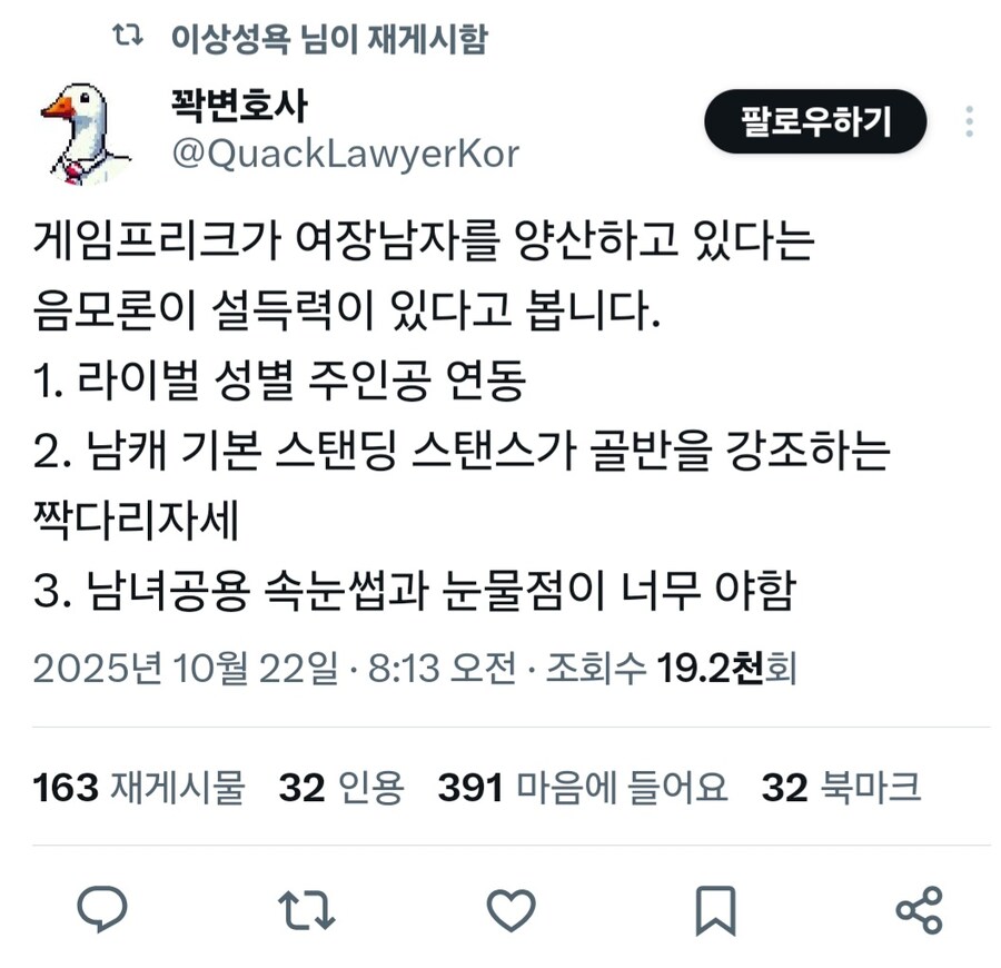 게임속 음모론이 있다고 주장하는 변호사_1.jpg