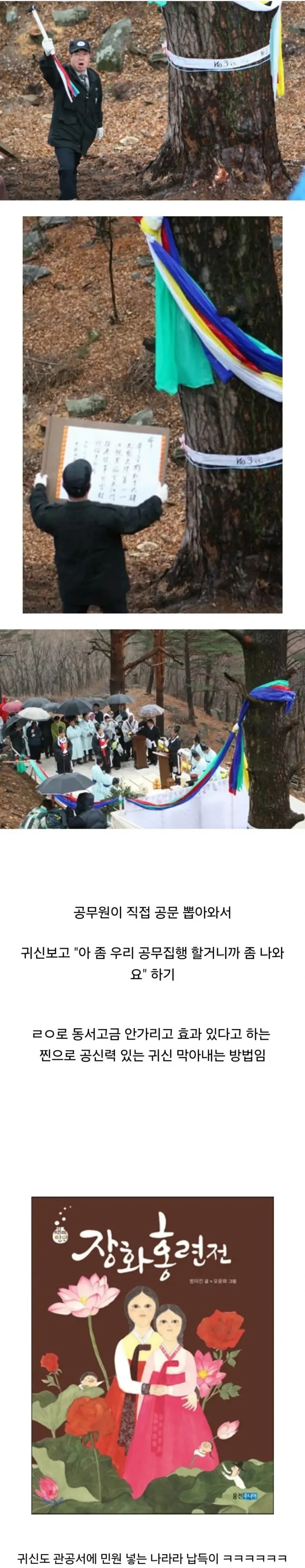 의외로 상당히 공신력 있는 귀신 쫓는 법_1.jpg