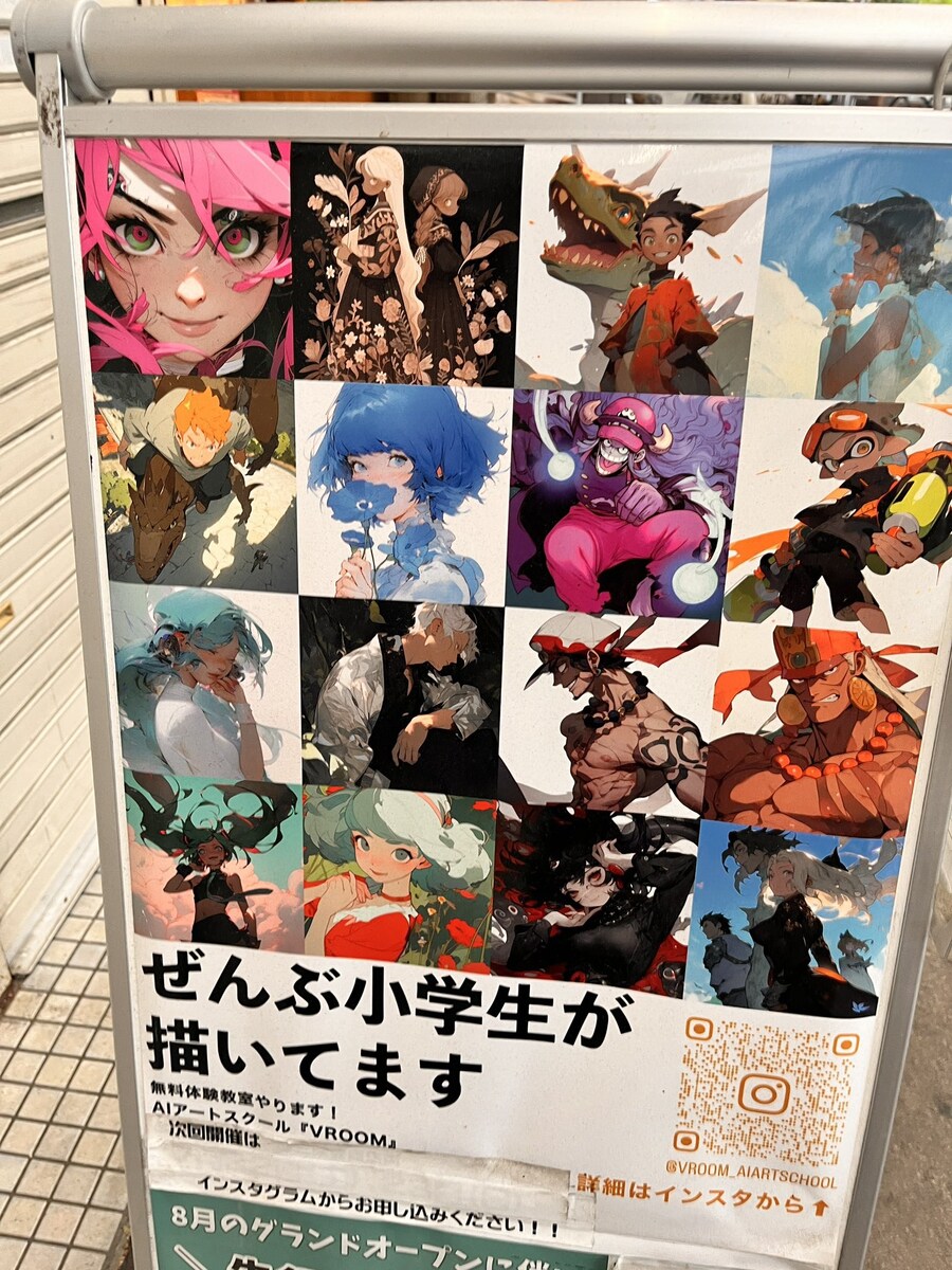 개어이없는 일본 학원광고_1.jpg