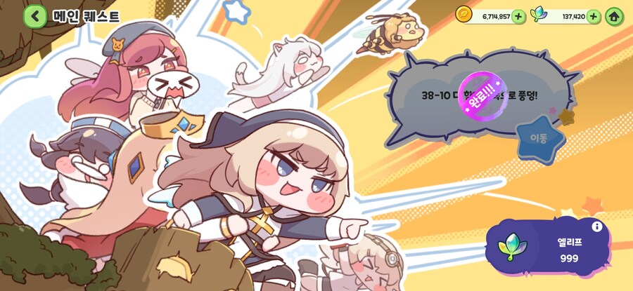 트릭컬) 아 게임 개노잼... 컨텐츠가 부족하네_3.jpg