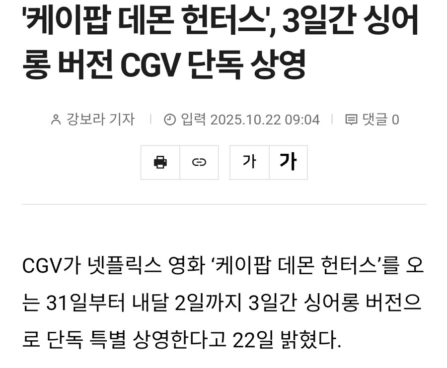 케이팝) 케데헌 관련 엄마 아빠들 쵸비상!!!_1.jpg