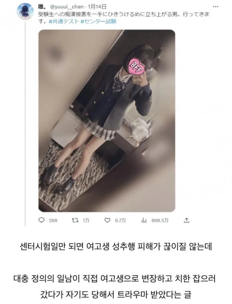여고생 분장하고 치한 잡으러 갔다가 당함.jpg_1.jpg