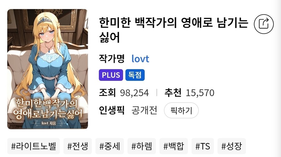 줄임말이
