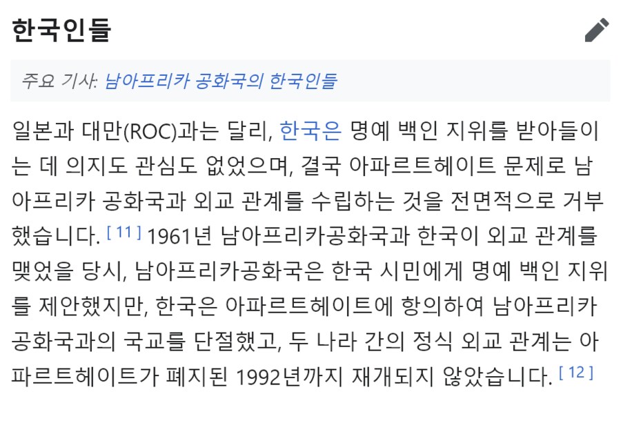 과거 한국에 대한 탈아입구 시도_2.png