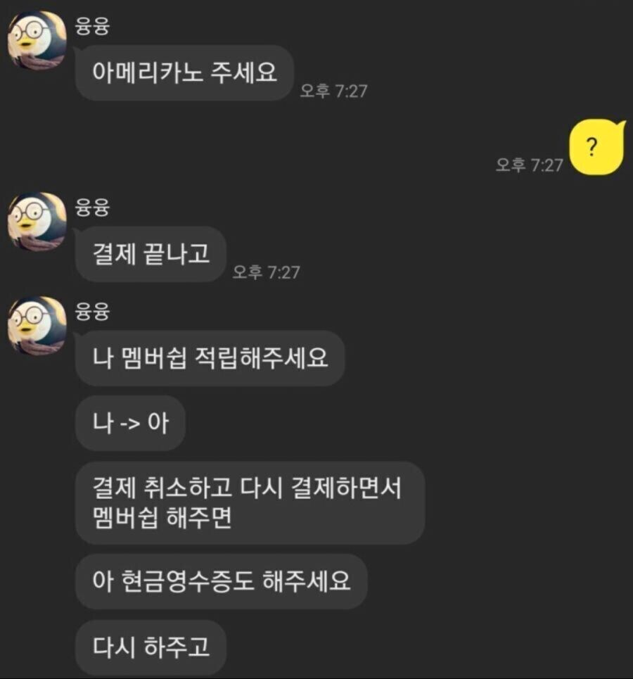 ? : 형, 카페에서 제일 지X맞은 주문이 뭐야?_2.jpg