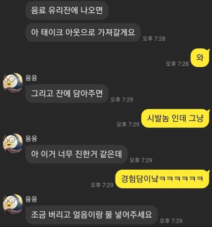 ? : 형, 카페에서 제일 지X맞은 주문이 뭐야?_3.jpg