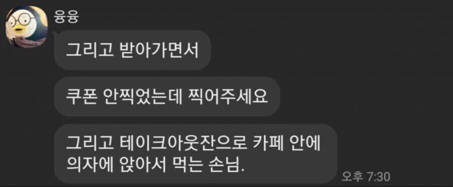 ? : 형, 카페에서 제일 지X맞은 주문이 뭐야?_4.jpg