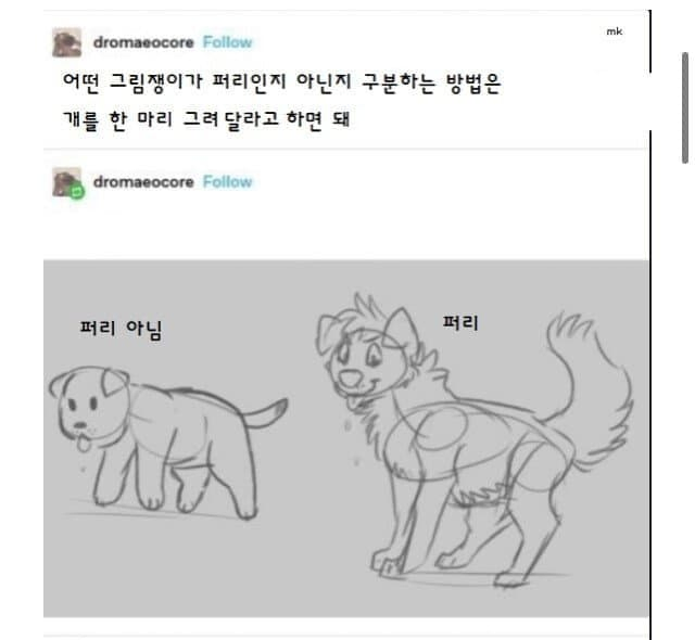 퍼리 그림쟁이 거르는 방법_1.webp