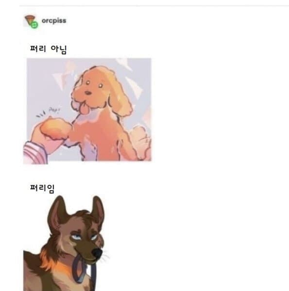 퍼리 그림쟁이 거르는 방법_2.webp