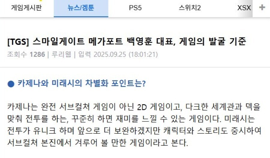 카제나)호연) 이쯤되면 게임업계 필패의 말이 아닐까 싶은 것_1.jpg