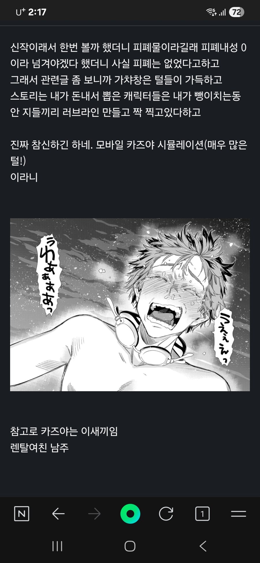 카제나) 카즈야 제발 나가서 울어_1.jpg