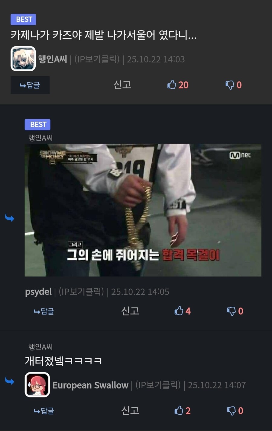 카제나) 카즈야 제발 나가서 울어_2.jpg