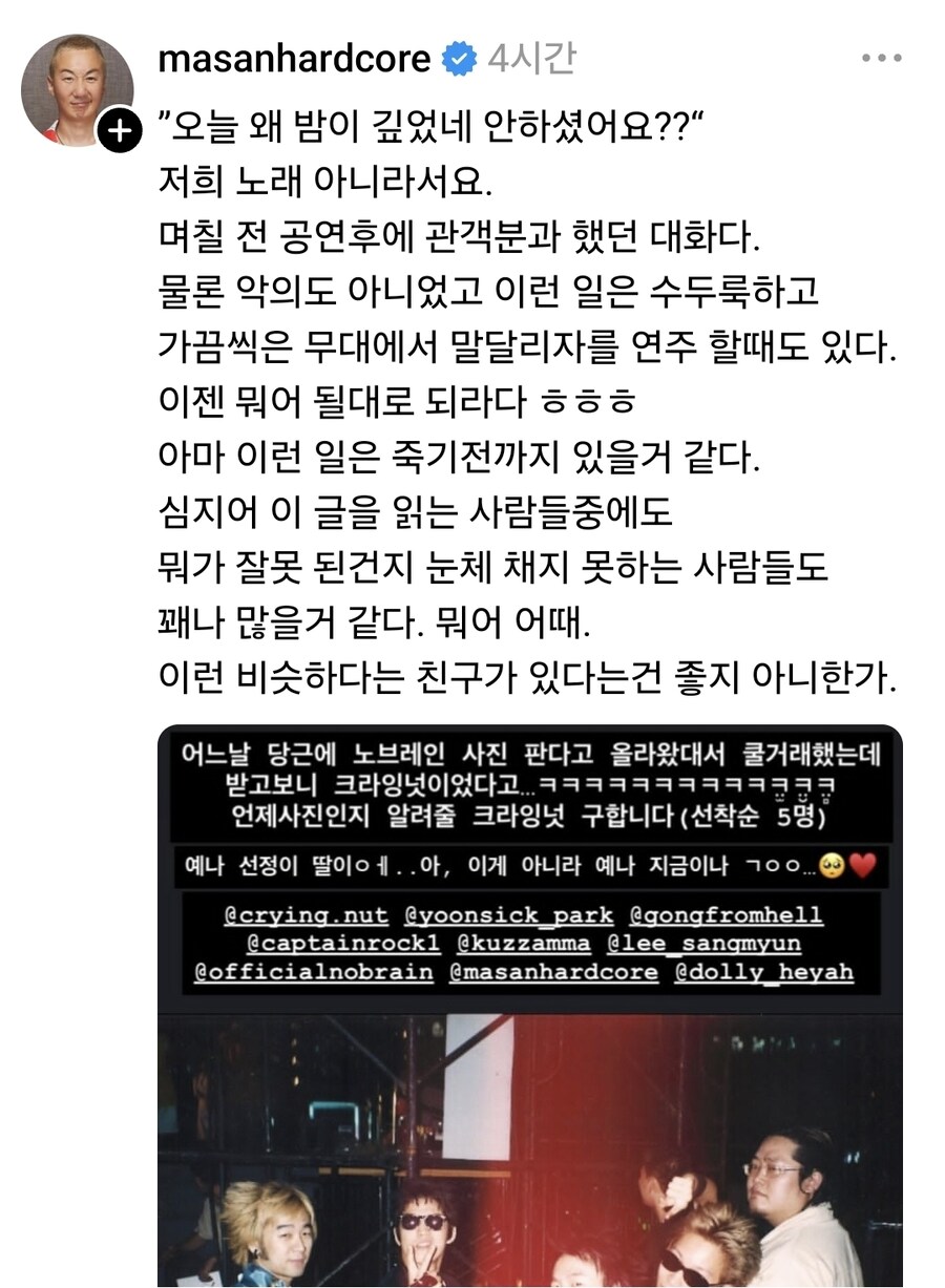 이제는 내려놓은 노브레인.jpg_1.jpg