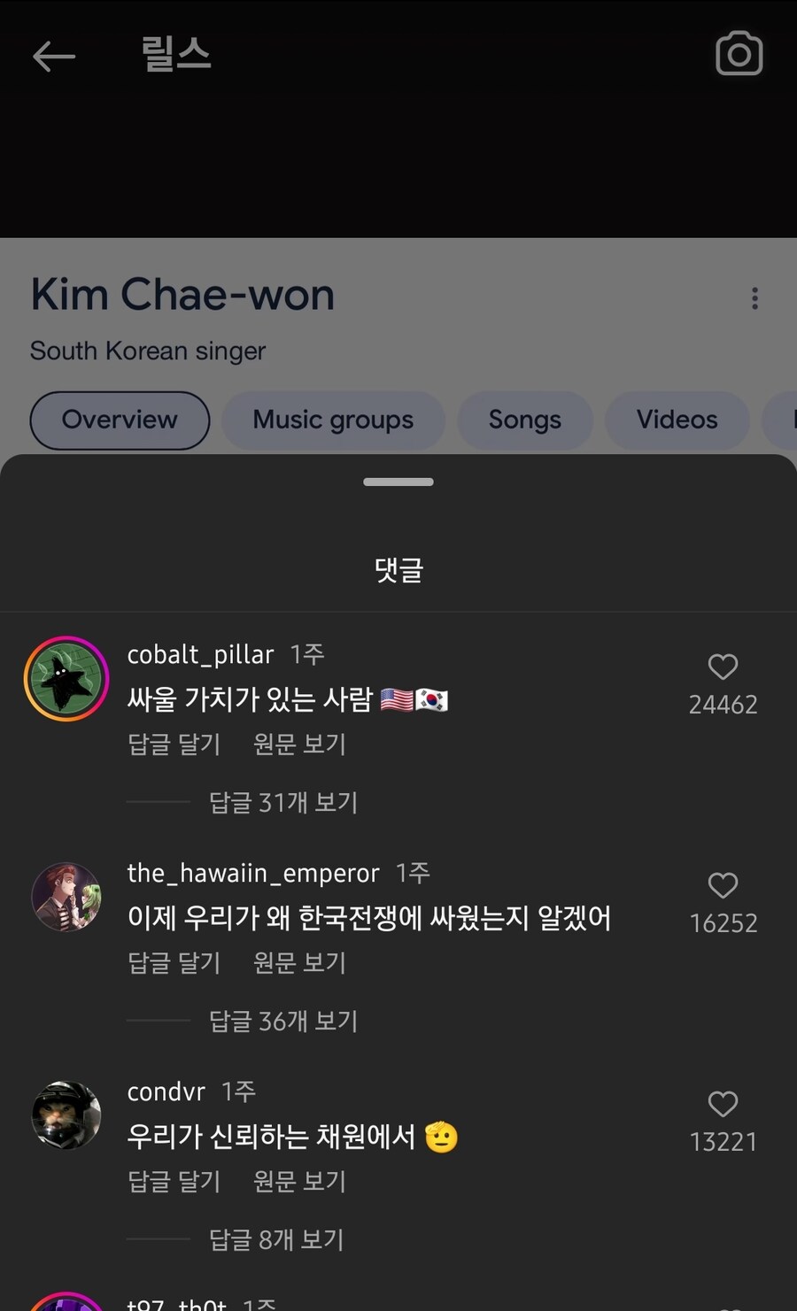 수상하게 미군들에게 인기가 많은 케이팝 아이돌_5.jpg