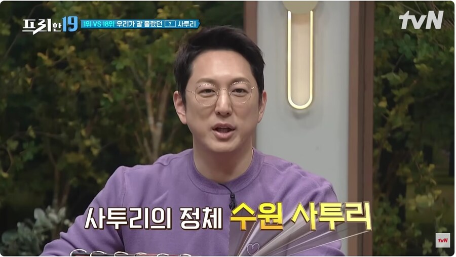 신기한 수원 사투리_4.jpg