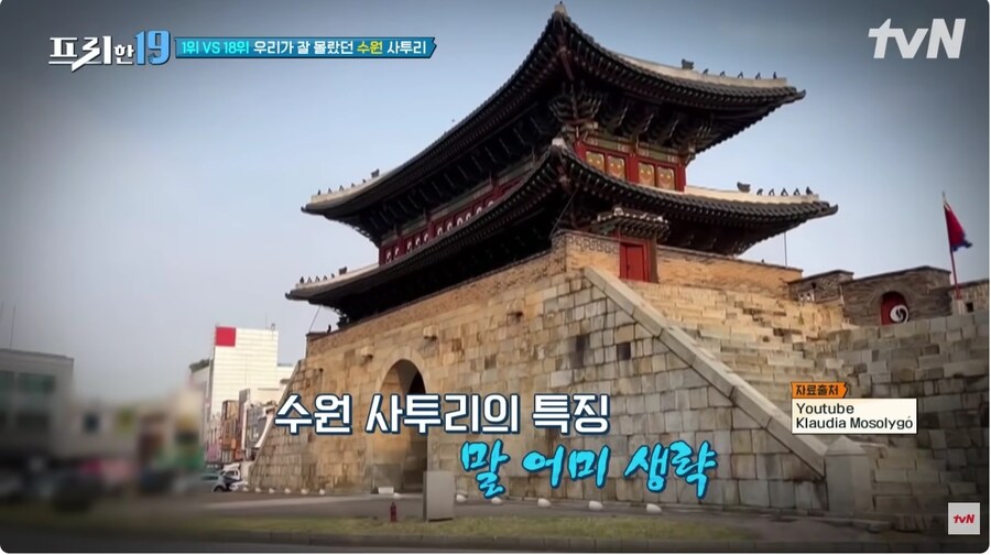 신기한 수원 사투리_5.jpg