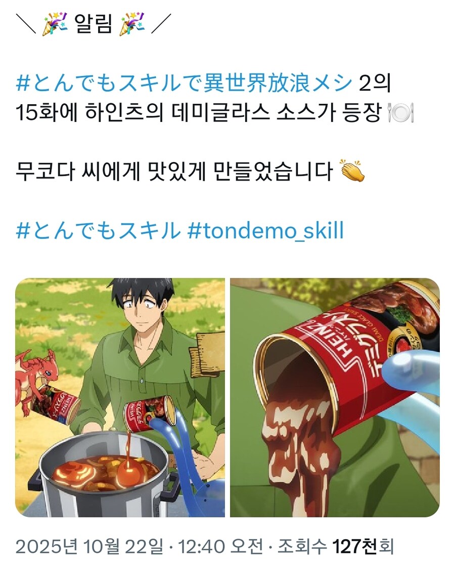 이세계 애니가 2기까지 나온 이유.jpg_2.jpg