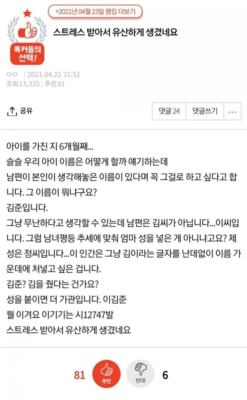 스트레스 받아서 유산할것 같다는 사람_1.webp