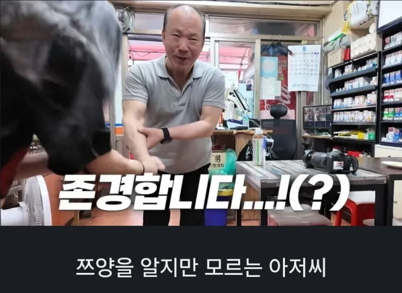 쯔양을 알지만 모르는 아저씨._8.webp