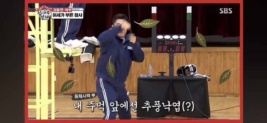 김동현 피지컬이 진짜 사기적인 이유_2.jpg