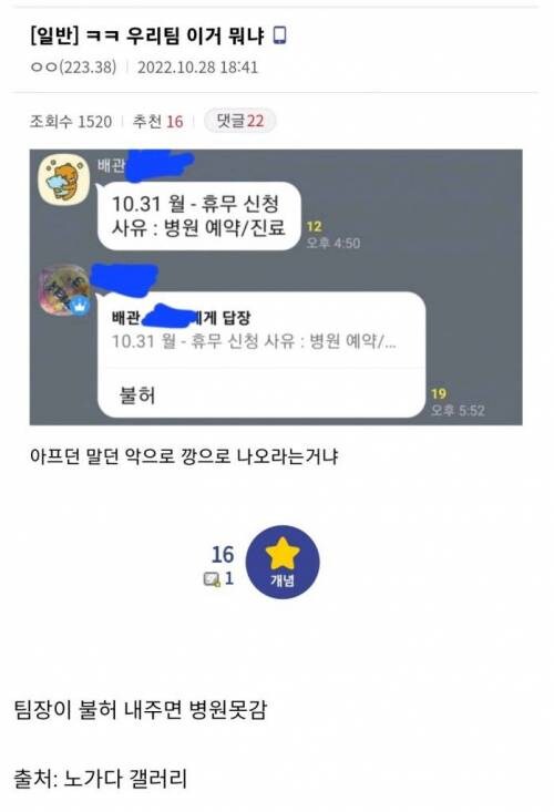 노가다 현장에서 병가 쓰는 방법_1.jpg
