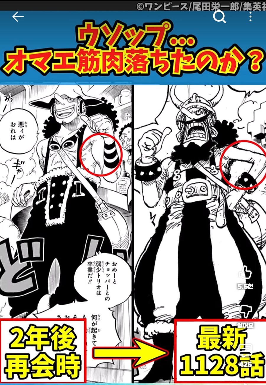 원피스 우솝 너 팔이..!!_1.jpg