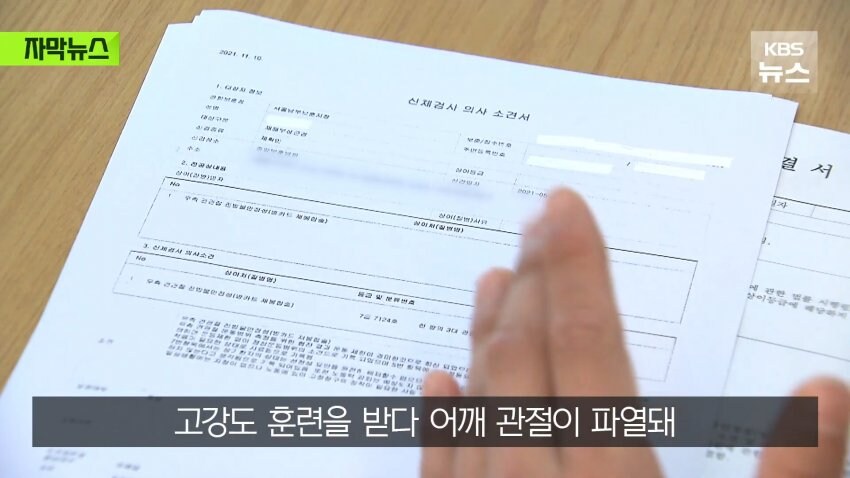 다친 군인들한테 이 악물고 돈 안주려는 보훈부.jpg_3.jpg