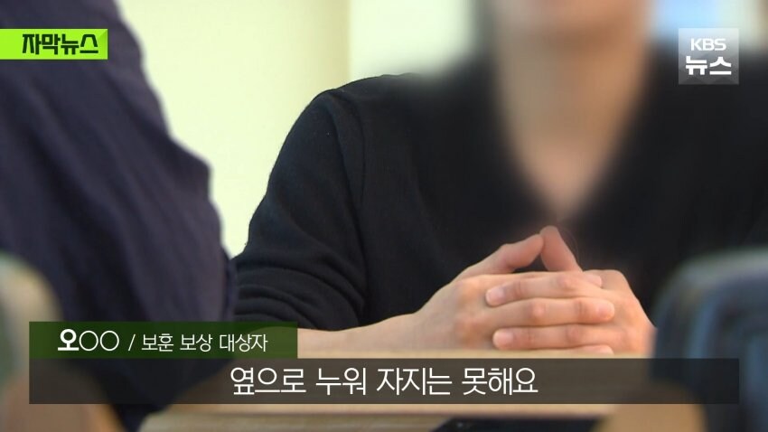 다친 군인들한테 이 악물고 돈 안주려는 보훈부.jpg_5.jpg