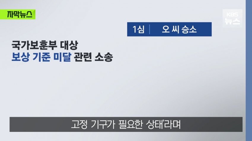다친 군인들한테 이 악물고 돈 안주려는 보훈부.jpg_14.jpg
