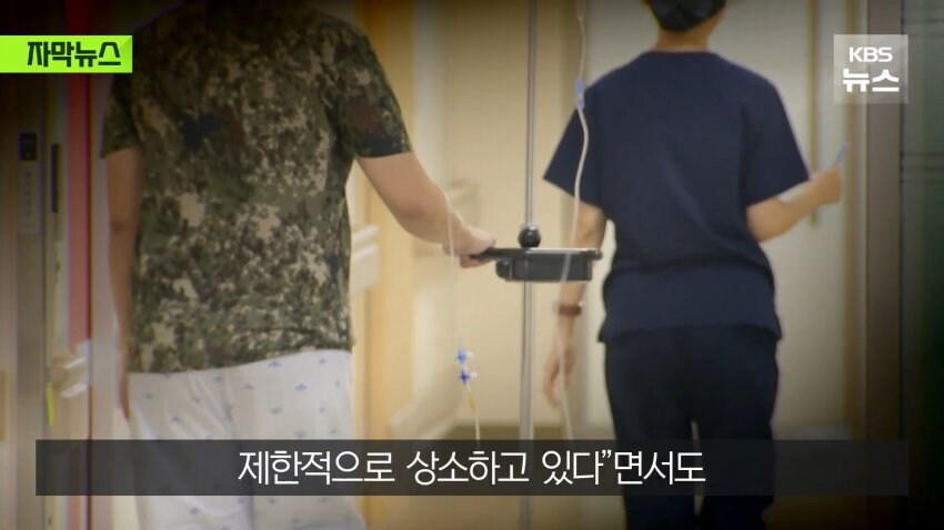 다친 군인들한테 이 악물고 돈 안주려는 보훈부.jpg_32.jpg