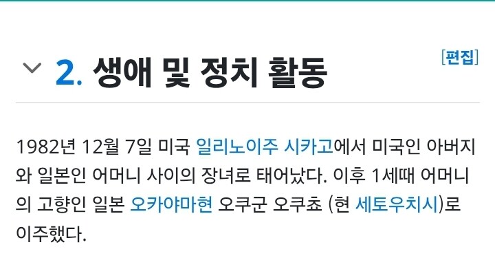 일본에서 반(反)외국인 정책을 주장하는 의원_3.jpg