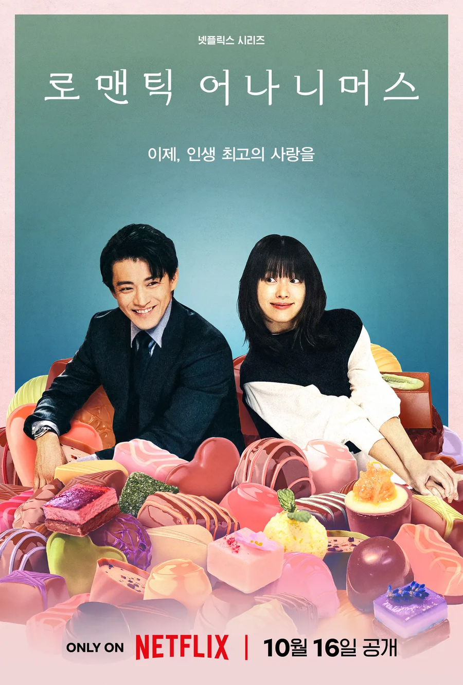 넷플릭스 글로벌 6위 흥행 중인 한일 로맨스 드라마_1.webp