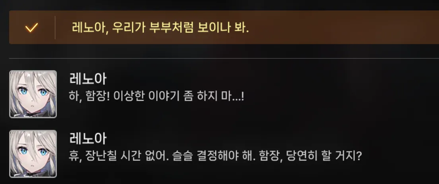 카제나) (오웬 앞에서)이상한 이야기 좀 하지마_1.webp